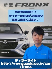 フロンクス先行予約は１０月２０日まで！３連休はスズキへＧＯ☆彡